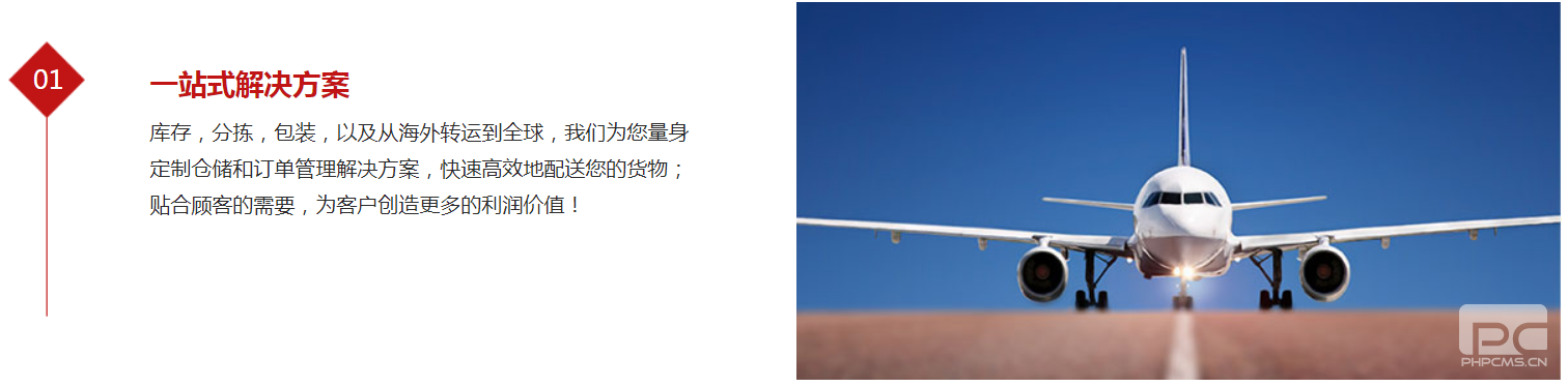 值得海外倉一站式物流服務